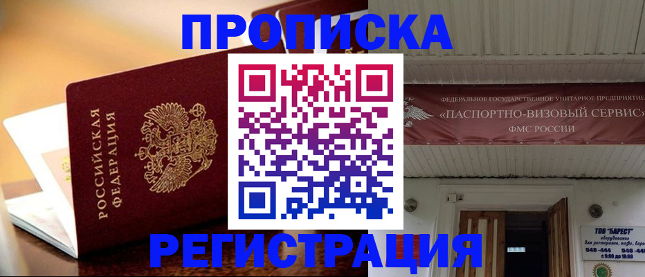 временная регистрация адрес в Снежинске