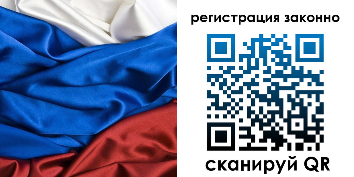 прописка регистрация в Снежинске