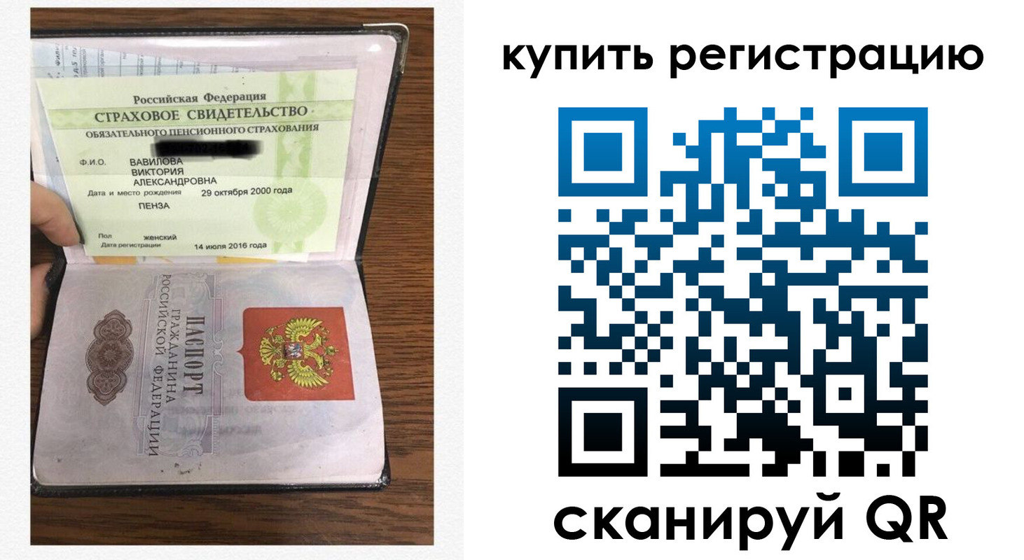 временная регистрация надежно в Снежинске