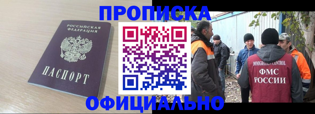 пропишу в квартире в Снежинске