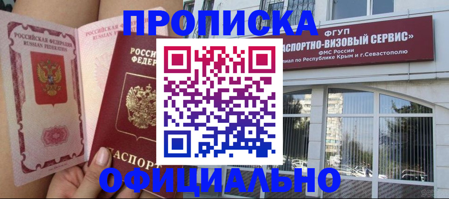 временная регистрация адрес в Снежинске