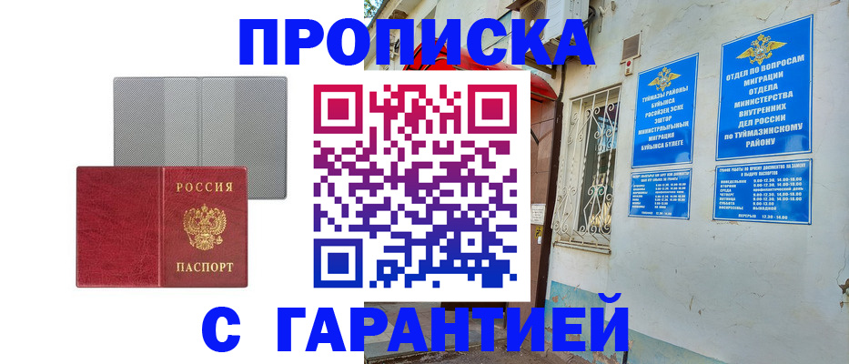 регистрация для дет. сада в Снежинске