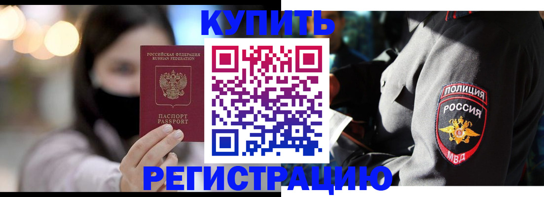 прописка паспорт в Снежинске