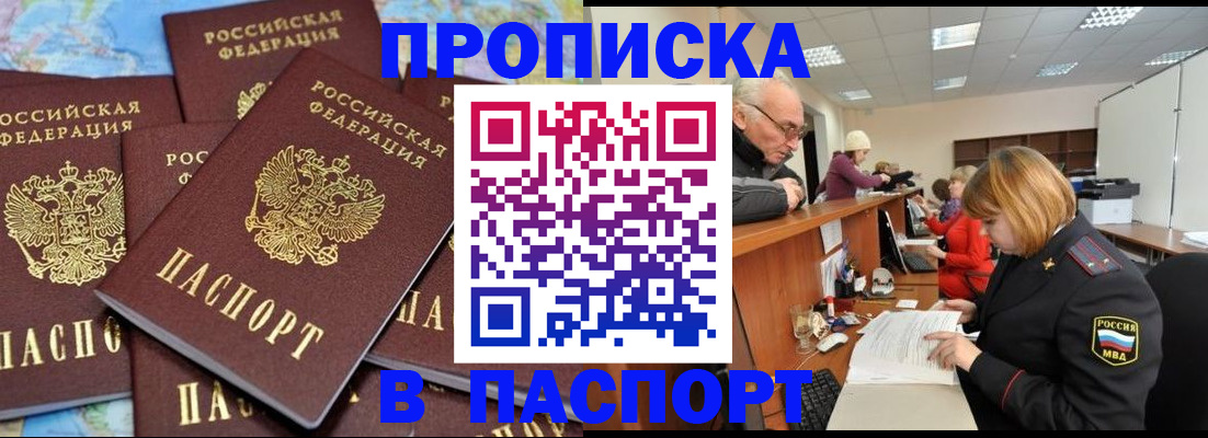 временная регистрация адрес в Снежинске