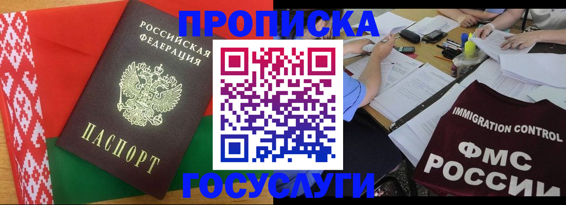 временная прописка в Снежинске